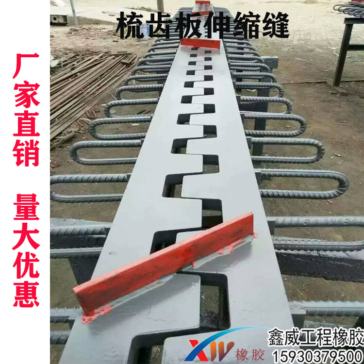 梳齿板海角HJ9DB6下载-2.jpg
