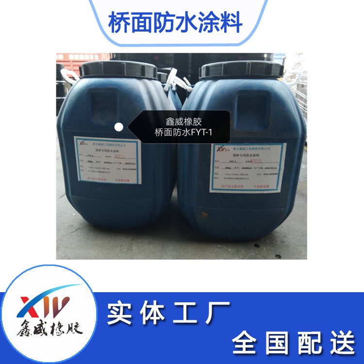 海角社区成人精品区在线涂料FYT-1/2