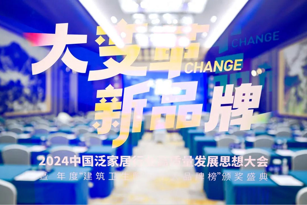 重磅 | 海角社区APP免费下载瓷砖连续十三届蝉联中国陶界至高荣誉中国陶瓷十大品牌！斩获行业品类冠军！